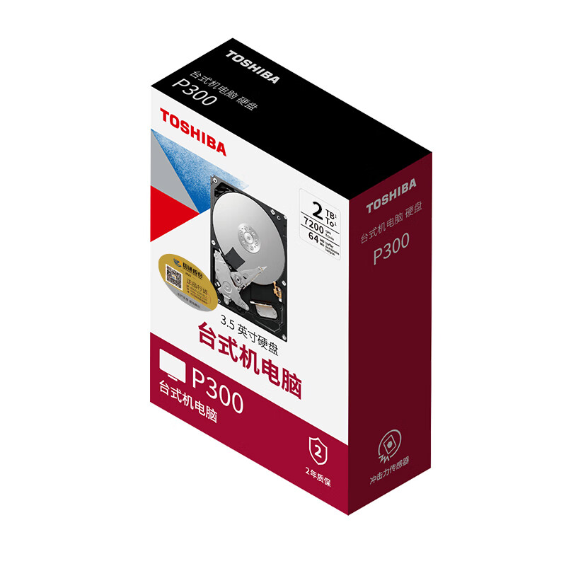 东芝(TOSHIBA)2TB 台式机机械硬盘 64MB 7200RPM SATA接口 P300系列(HDWD120)