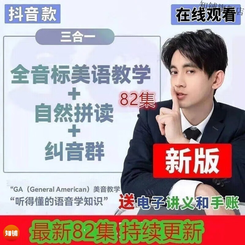 教学视频课程讲义3000词汇培训教程资料 大天使英语icey课程三合一