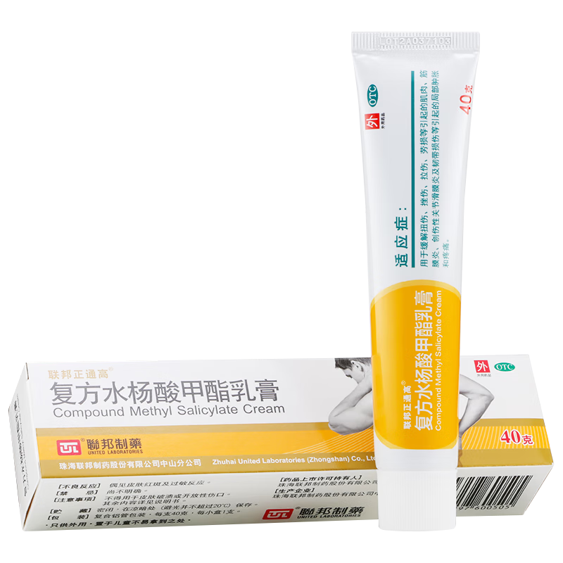 联邦 复方水杨酸甲酯乳膏 40g 缓解扭伤,创伤,拉伤,劳损