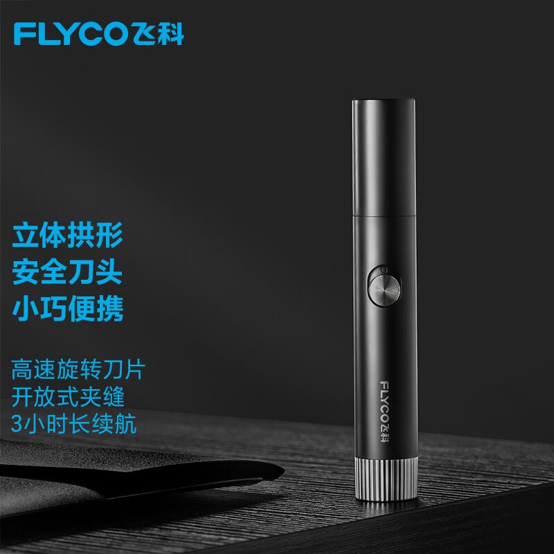 FLYCO/�ɿ� FS5605 ��ë�޼��� ���ʽ ������ת��Ƭ  99Ԫ