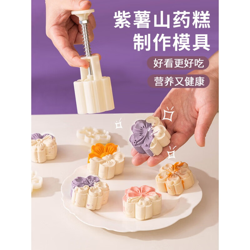 樱花模具家用做月饼手压式饼烘焙工具 30g樱花盛开【4件套】(迷你款适