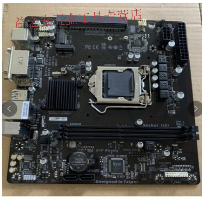 定制gigabyte/技嘉 一体机主板ga-b150m-pio-si 优 b250m-pio 浅灰色