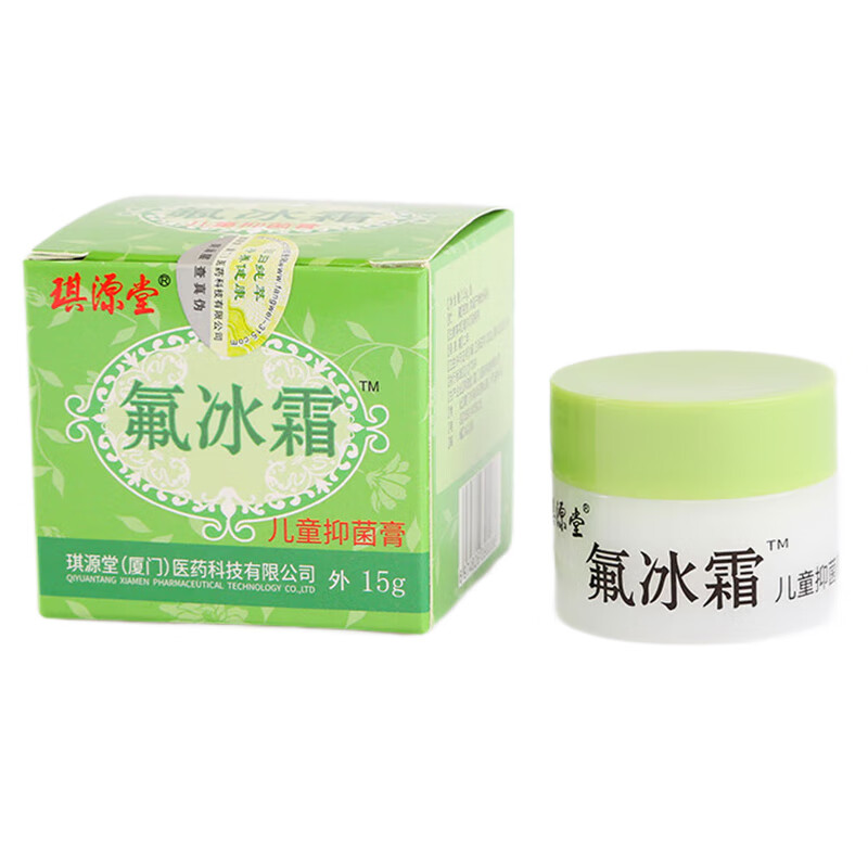 琪源堂 氟冰霜儿童型皮肤外用婴儿红湿脖子淹蚊虫叮咬包护臀膏宝宝