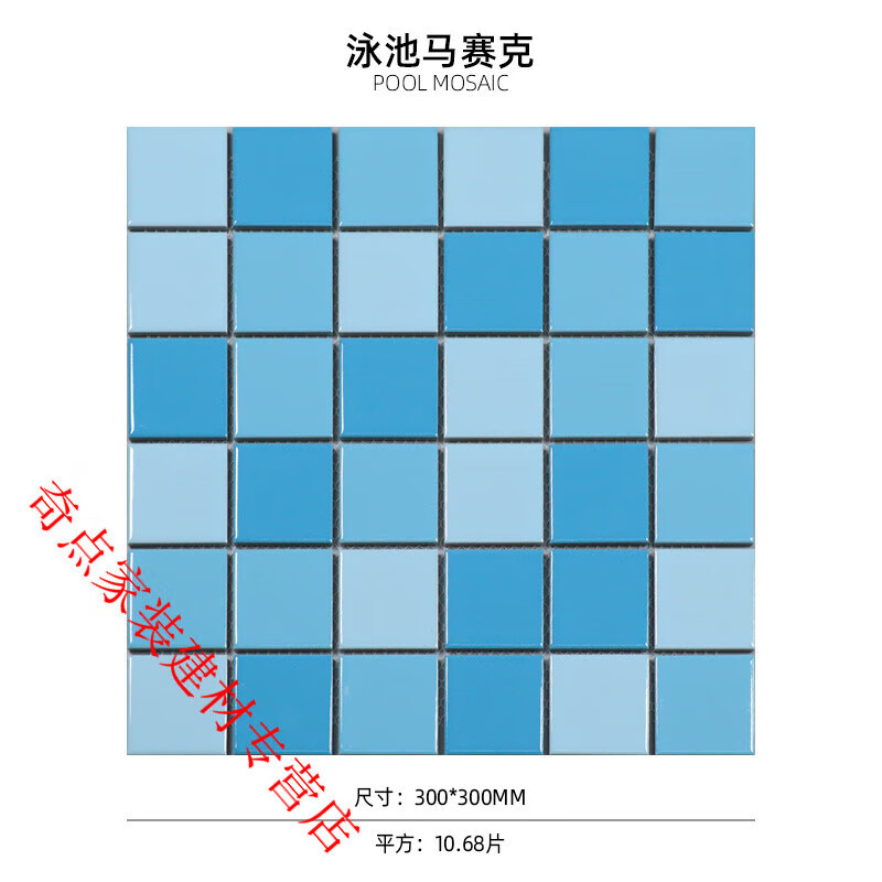 云舵 地中海蓝色陶瓷游泳池马赛克水鱼池温泉戏水池瓷砖室内外定制图