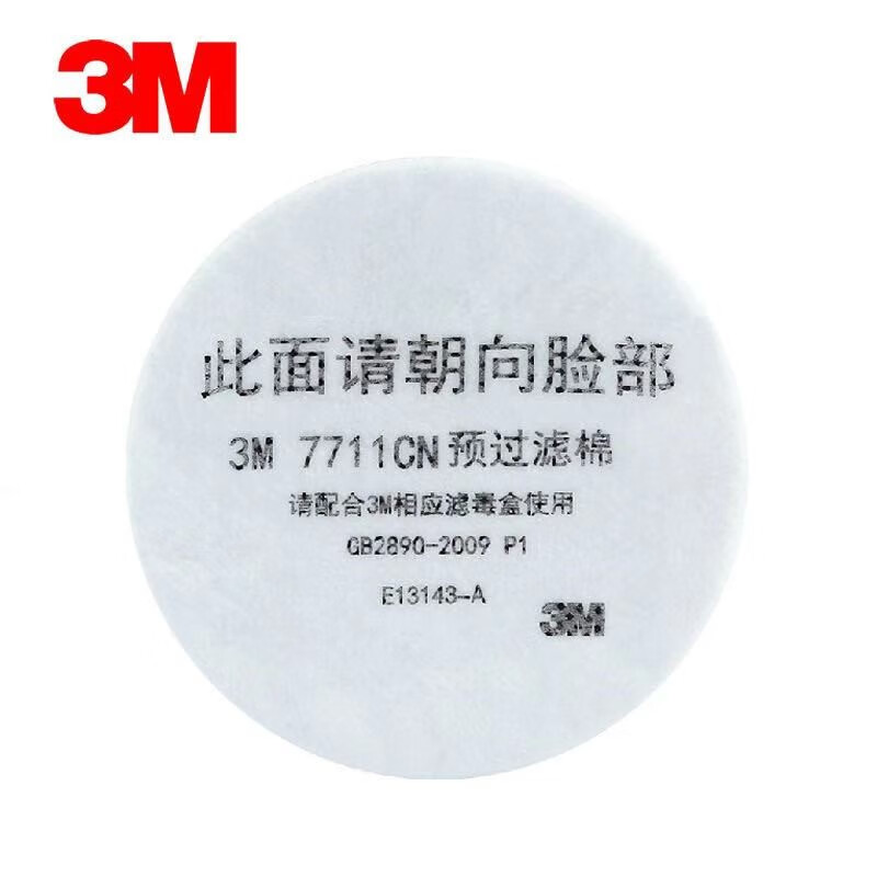 3m7711cn过滤棉防工业粉尘颗粒物化工有机气体喷漆异味装修舒适型
