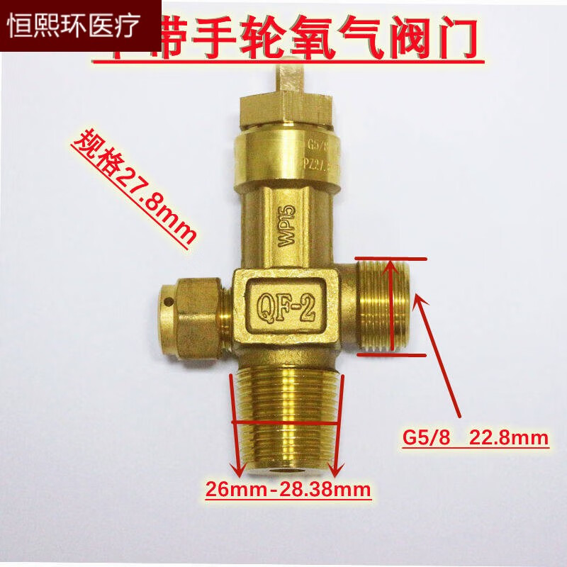 新昊*氧气阀门 二氧阀门 氧气排阀门 瓶嘴 瓶阀 40l钢瓶阀门 氧气无轮