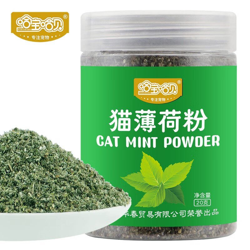 哈宝哈贝 猫薄荷粉纯薄荷叶子猫零食助排毛球清洁口腔减压猫草 1瓶装[约20克/瓶]