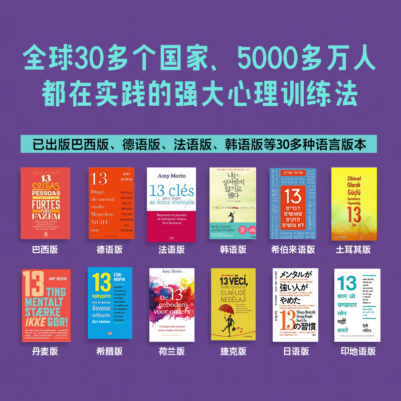 内心强大的父母不会做的13件事详情图