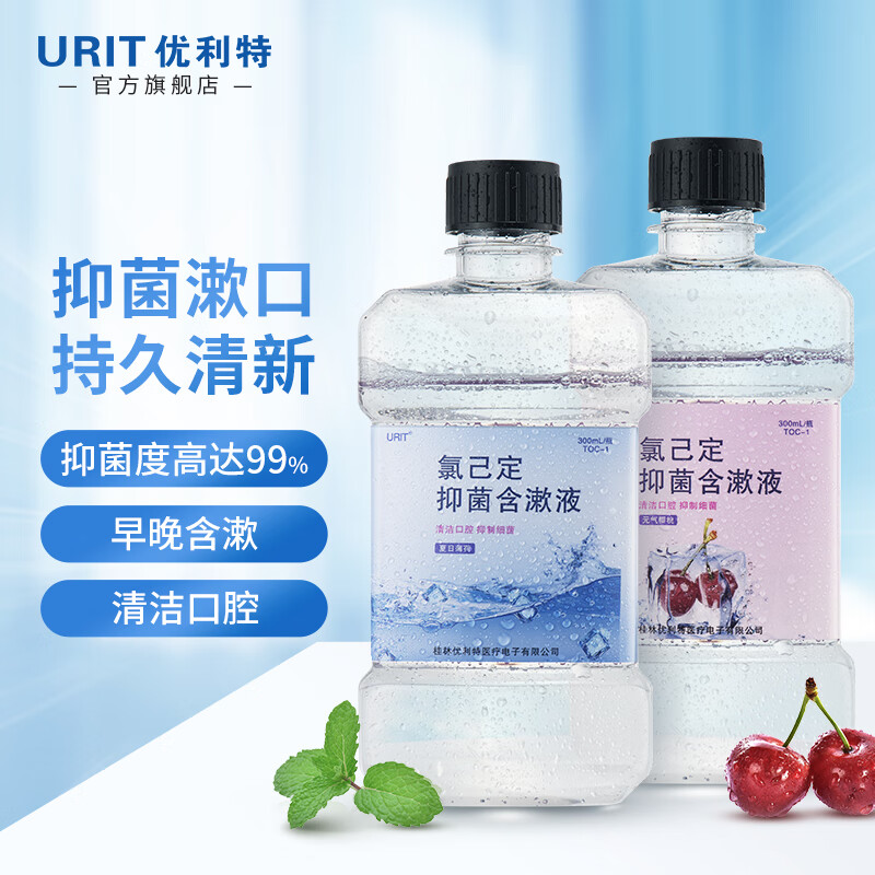 优利特牙菌斑显示剂牙菌斑指示剂牙菌斑漱口水型口腔菌斑显示片儿童