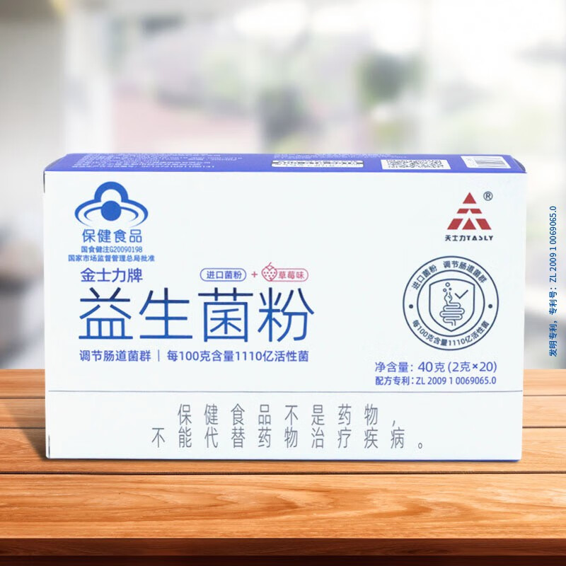 天士力牌益生菌粉 2g*20袋 蓝帽保健食品 益生菌 益生元 调节肠道菌群 单盒