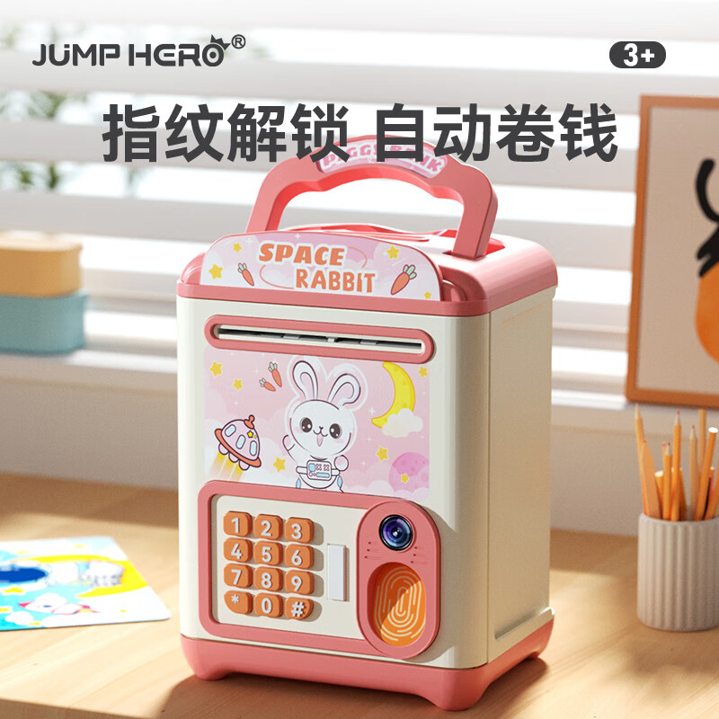 hero存钱罐儿童玩具男女孩只进不出储钱罐指纹密码3-6岁儿童生日礼物