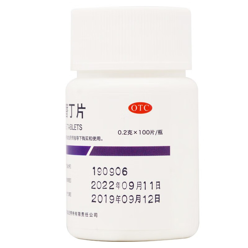 鲁抗 西咪替丁片 0.2g*100片