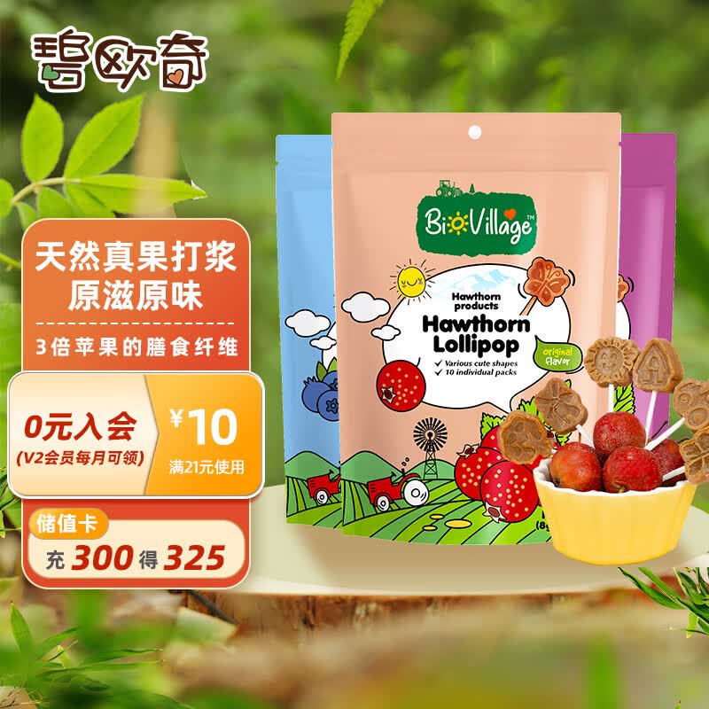 碧欧奇 (BioVillage)无添加剂 真果山楂棒 独立包装30支 混合装80g*3袋怎么看?