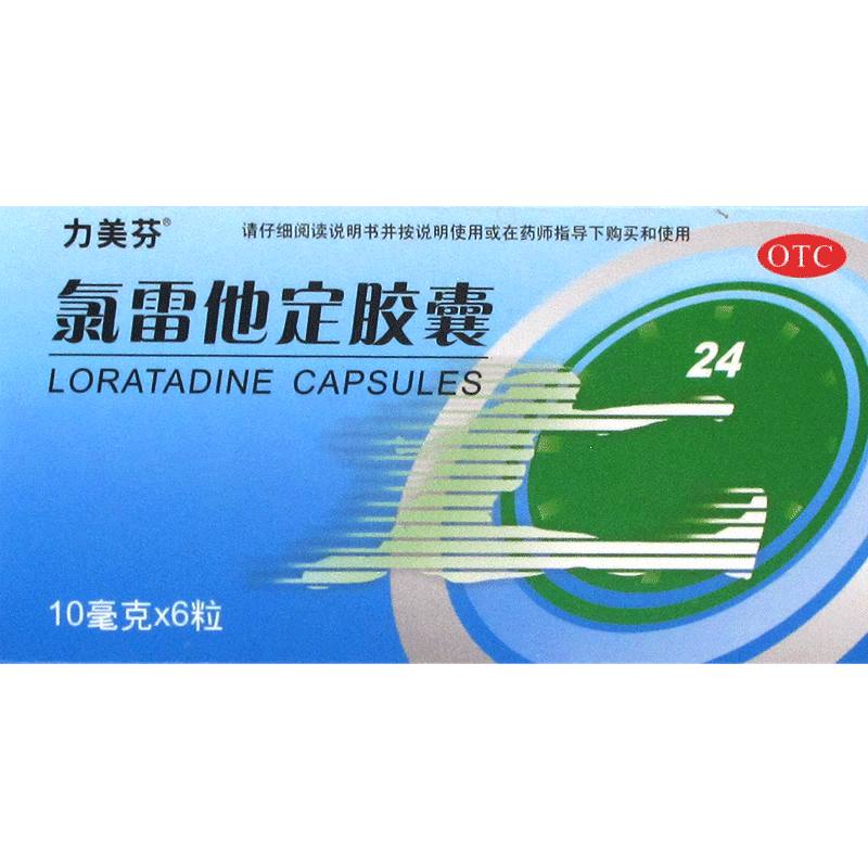 舒邦 氯雷他定胶囊 6粒施诺敏过敏性鼻炎荨麻疹皮肤过敏修复脸过敏