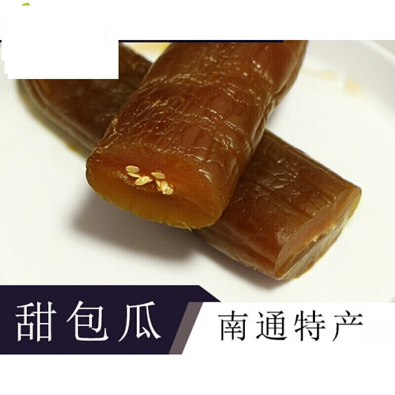 500g南通海门崇明特产农家自制甜包瓜生瓜酱菜酱瓜生瓜大脆瓜