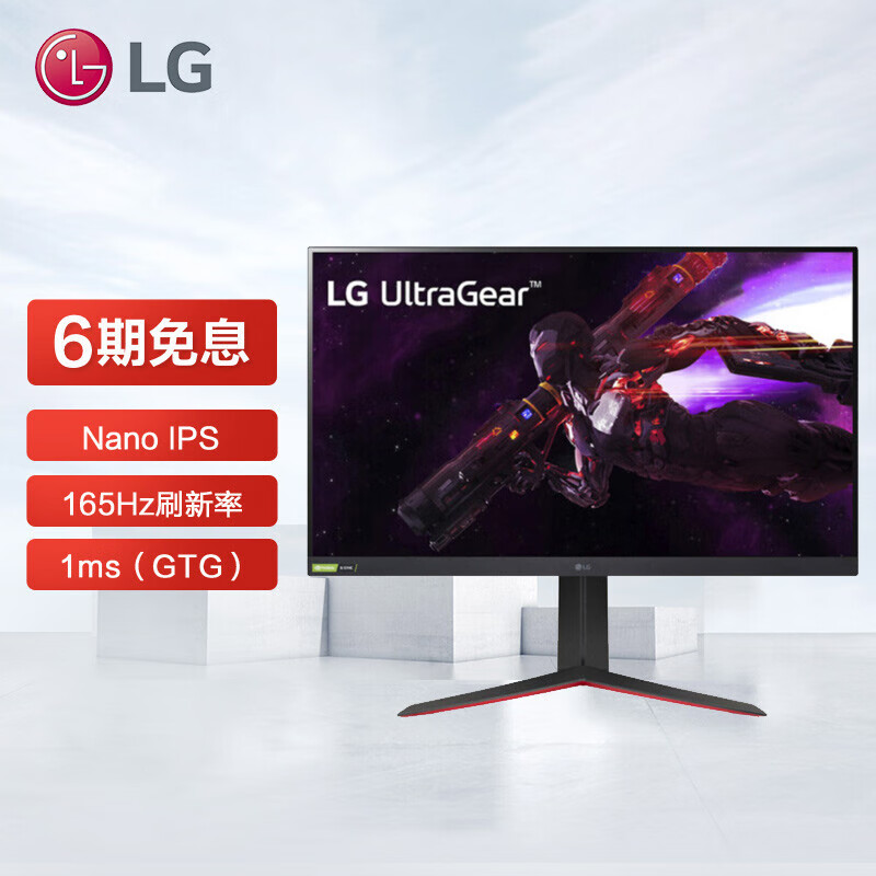 LG 31.5英寸 NanoIPS 2K 165Hz 10.7亿 HDR 1ms 兼G-Sync 设计师 小金刚 办公 游戏 电竞 显示器 32GP83B