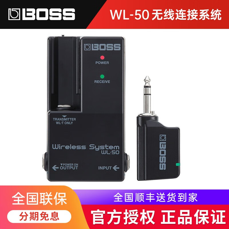 BOSS WL20/WL20L/WL50无线吉他电吹管接收发射器虚拟连接线 WL-50(单块效果器无线系统)