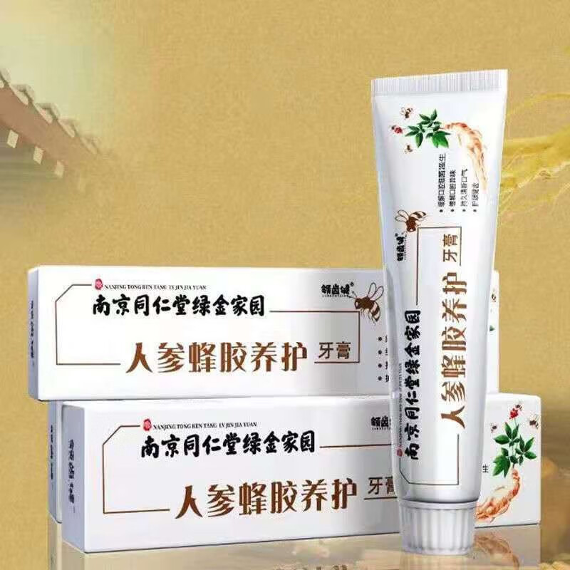电视同款】南京同仁堂人参蜂胶养护牙膏100g 100g  1支 g  1支