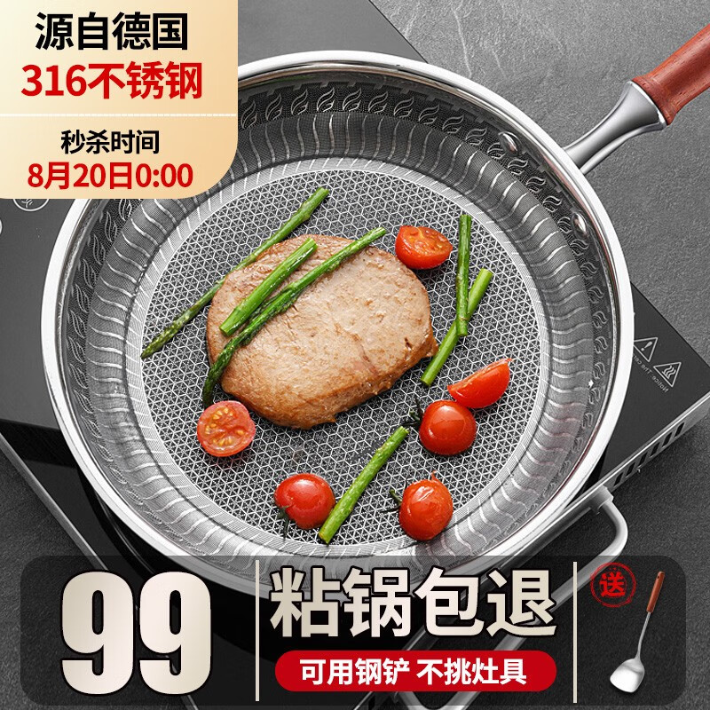 京东秒杀商品 2020-08-20 - 第18张  | 最新购物优惠券