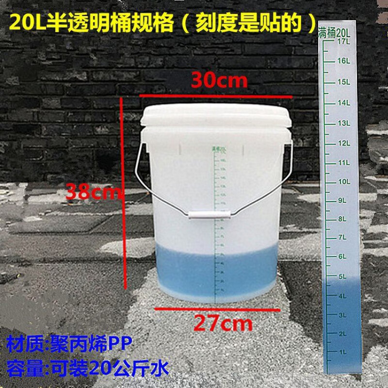 透明刻度桶24小时尿液收集器医用消毒液浸泡水桶带盖大人尿桶夜用 20l