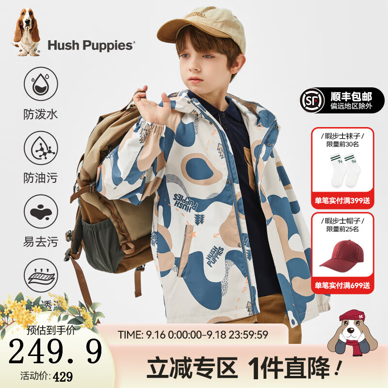 暇步士（Hush Puppies）童装儿童连帽薄款外套风衣2024春秋季新款拼色风衣舒适防风休闲 雾霾蓝 120cm