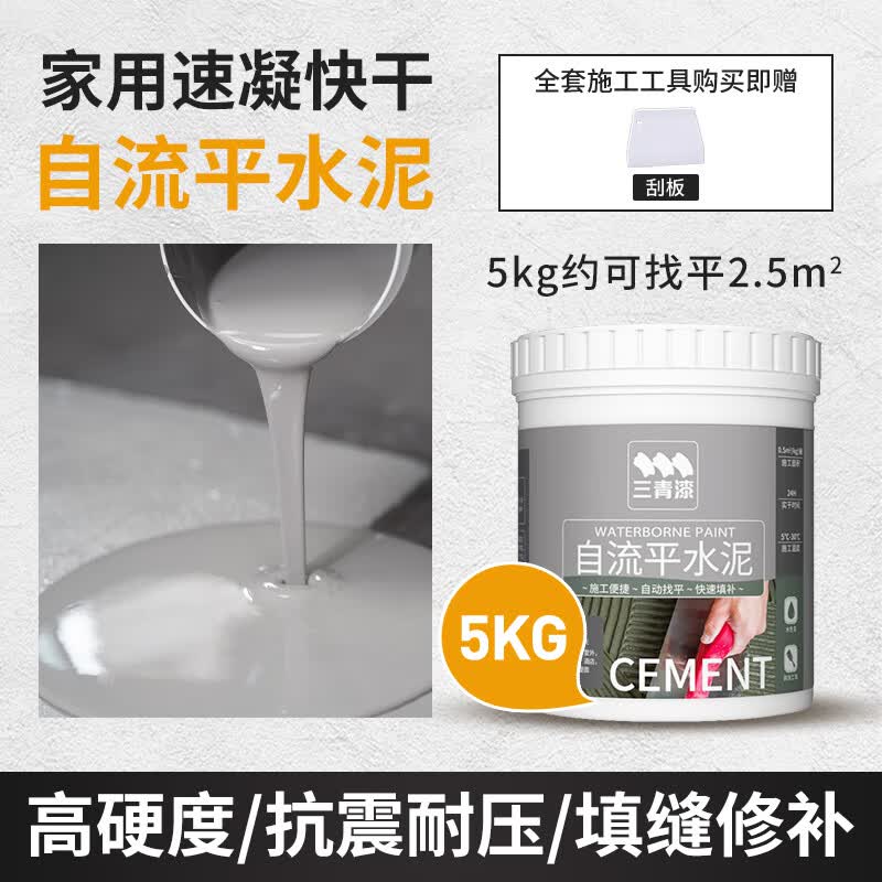 道新水性地坪漆自流平水泥家用室内地面修复材料填补自动找平 5KG怎么看?