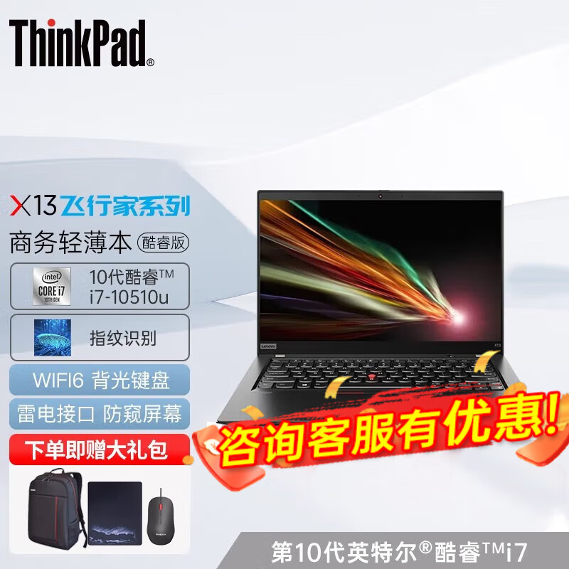 ThinkPad X13酷睿版值得购买吗？全网最全的用户评价来证明！插图