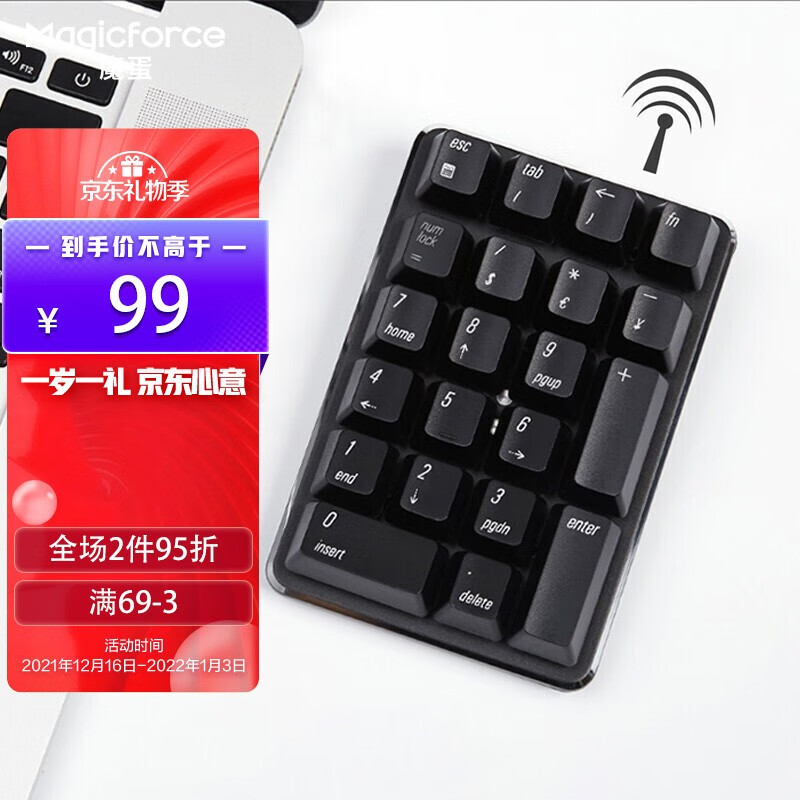 魔蛋（magicforce 21）键机械键盘蓝牙无线数字键盘 外接数字小键盘 财务会计收银证券用佳达隆红轴