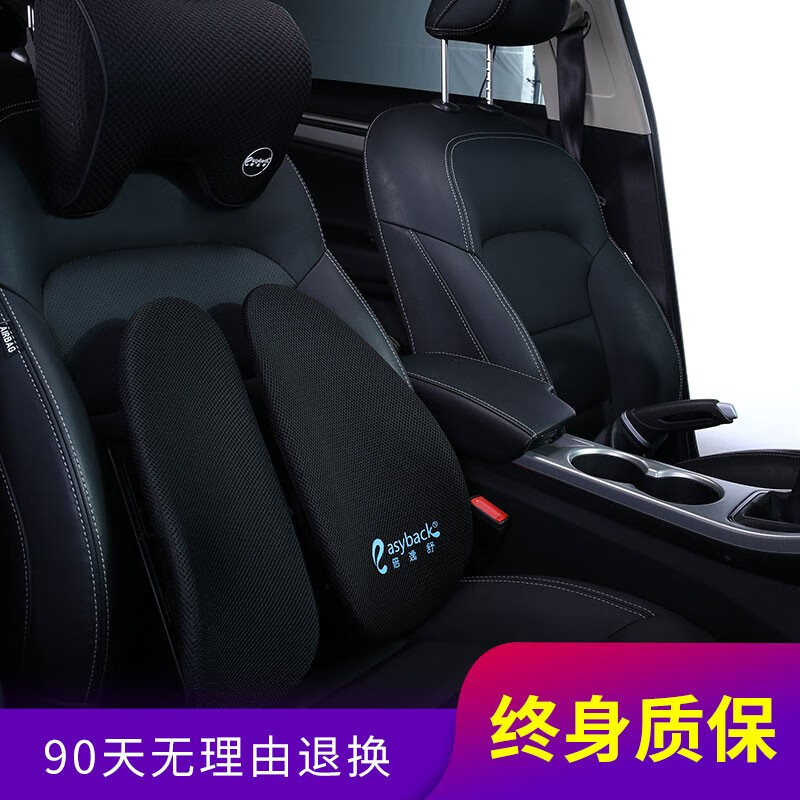 倍逸舒汽车腰靠套装靠垫汽车靠背人体工学办公室支撑腰靠靠背 标准版头枕套装黑色