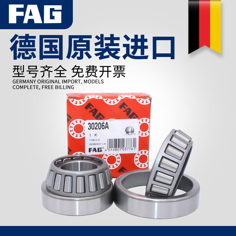 进口德国圆锥滚子轴承30307c 30308d 32207cn 32308d fag30307c