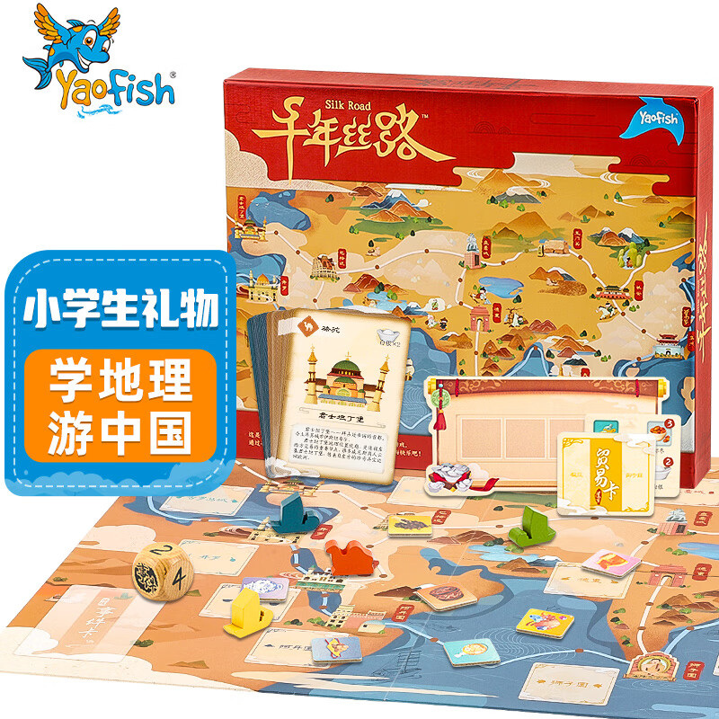 鳐鳐鱼（yaofish）儿童桌游戏千年丝路非山河之旅亲子棋益智玩具小学生男女孩礼物怎么看?