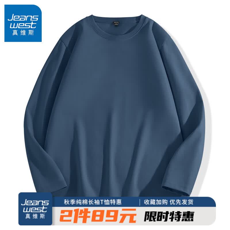 真维斯日系长袖T恤男220g重磅纯棉男士打底衫男生宽松大码纯色内搭使用感如何?