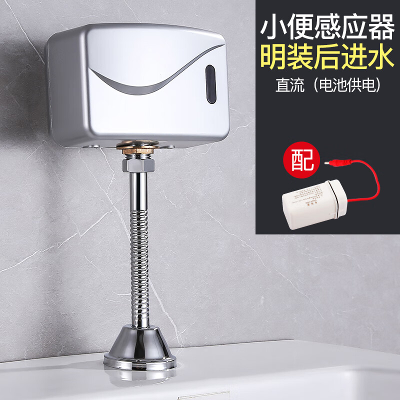 佳上佳铜明装小便池感应器小便斗感应冲水阀全自动厕所小便感应器冲洗