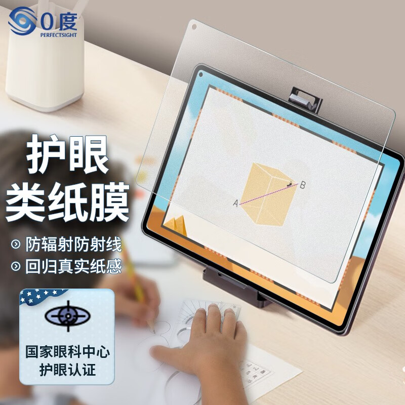 0度官方旗舰店品牌直营25款类纸膜华为matpad pro13.2 pro12.2类纸膜柔光磨砂膜儿童护眼绘画pet软膜 2022/2024款Matepadpro-11英寸 AG防眩-八项防护