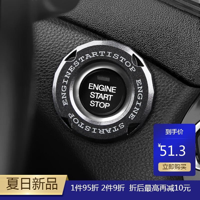 点火盖汽车内饰用品改装摩托车电动车 黑色-旋转一键启动可定制logo