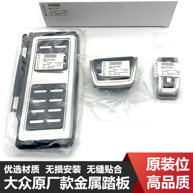 guen适用23款大众新迈腾帕萨特cc途观l探岳宝来速腾油门刹车踏板饰品