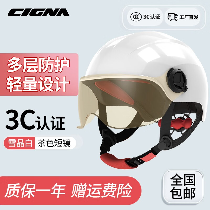 京东怎么显示摩托车头盔历史价格|摩托车头盔价格走势图