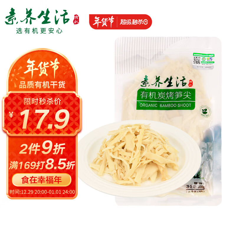 显示干菜类京东历史价格|干菜类价格走势图