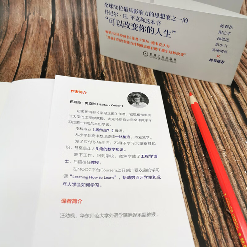 跨越式成长：思维转换重塑你的工作和生活详情图