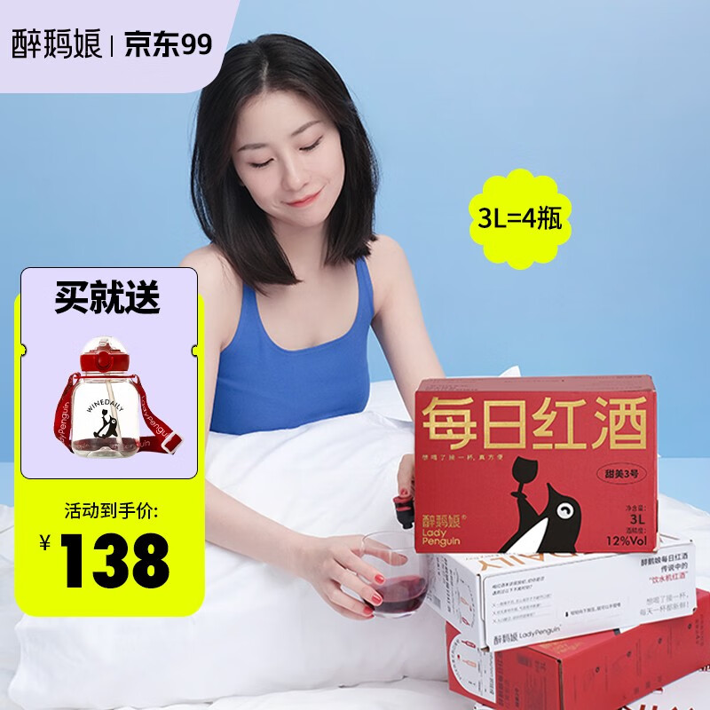 查葡萄酒京东历史价格|葡萄酒价格历史