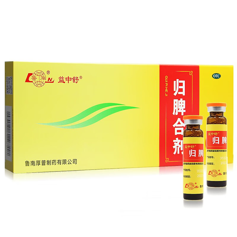 鲁南归脾合剂10ml*10支健脾化湿改善脾胃心脾两虚心悸气短头晕乏力无