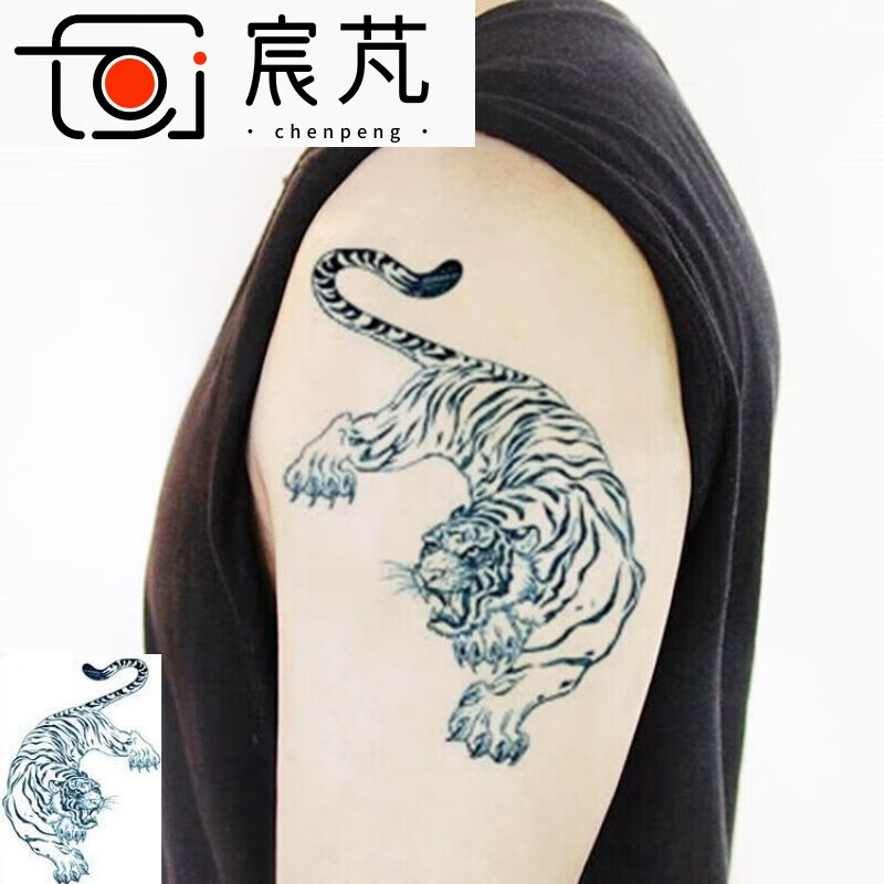 宸芃洗不掉的纹身贴草本果汁纹身贴线条下山虎纹身贴防水男 老虎 猛虎