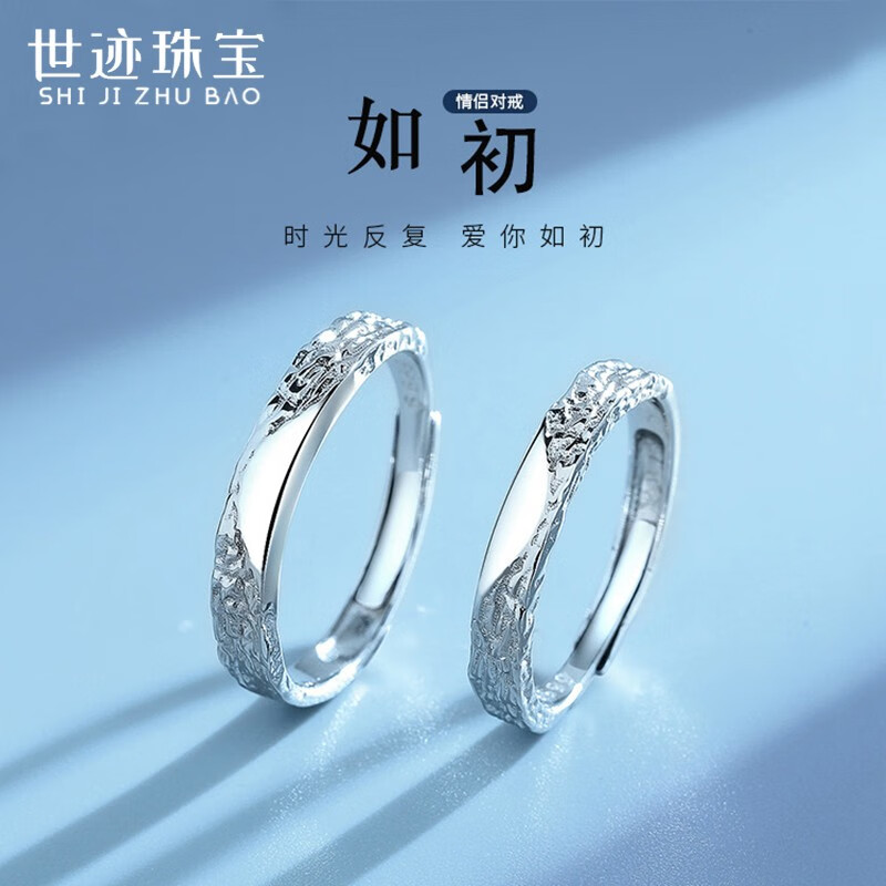 对戒如初情侣戒指银男女一对轻奢简约开口可调节刻字 女款品牌专属