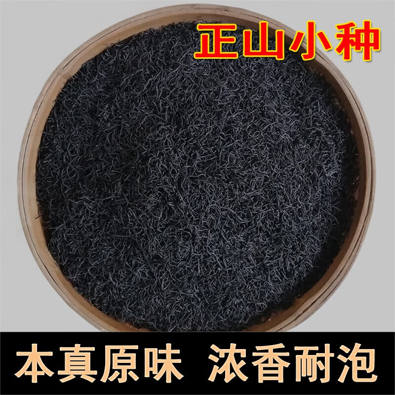 探讨测评茗日红正山小种红茶良心点评？了解三星期感受分享