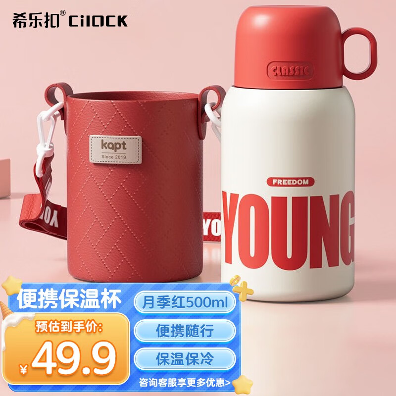 保温杯价格历史记录查询|保温杯价格走势图