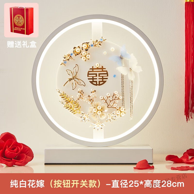 结婚礼物新人礼品闺蜜新娘姐姐订婚实用节日礼物中国风台灯 纯白花嫁