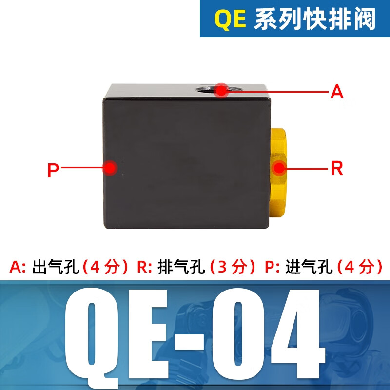 气动快速排气阀 qe系列快速排气阀大流量aq急排阀kkp放气阀全套 qe-04