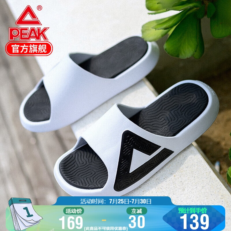 用户评测匹克E92037L运动拖鞋能入手吗？真的好吗老司机来说说吧