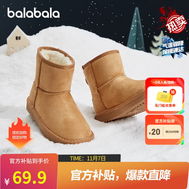 巴拉巴拉童鞋儿童雪地靴男童棉靴女童棉鞋年冬季保暖防滑防湿防污 经年树轮 34码(脚长21/内长22.4)一脚蹬怎么样,好用不?