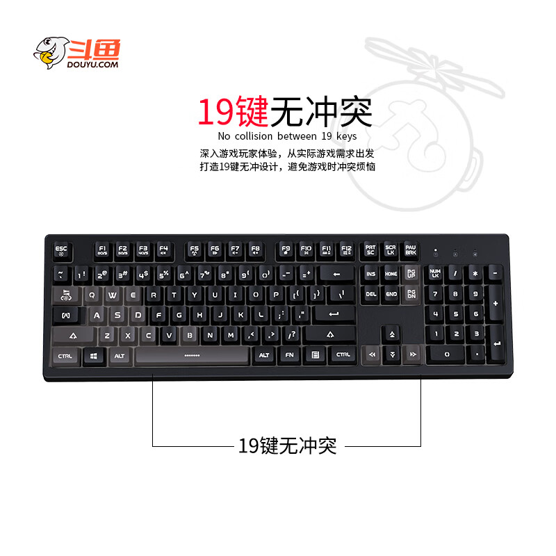 斗鱼（DOUYU.COM）DKS100  黑色 机械手感游戏办公键盘 电脑 笔记本 白色背光键盘 吃鸡键盘